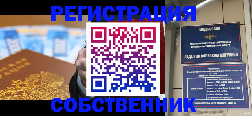 прописка для военкомата в Ахтубинске