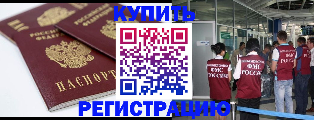 миграционный учет в Ахтубинске